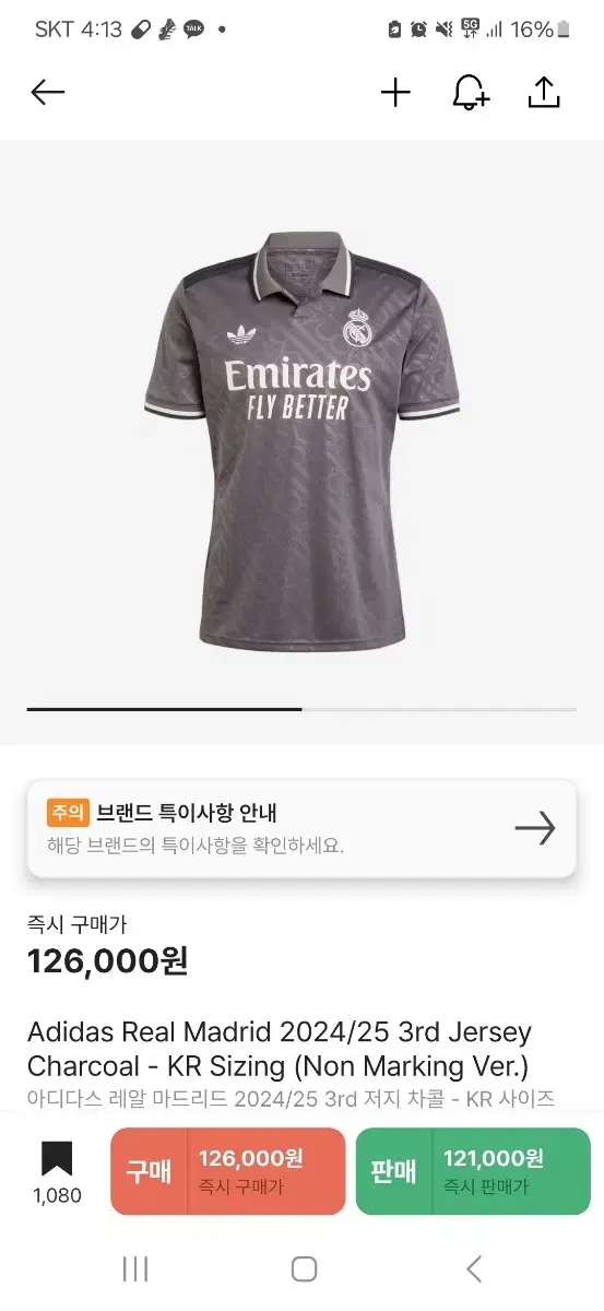 아디다스 레알 3rd 져지 (XXL)